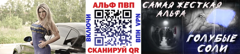 Купить  Улан-Удэ  Alpha-PVP VHQ 