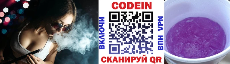 Купить закладки  Улан-Удэ  Кодеин напиток Lean (лин) 