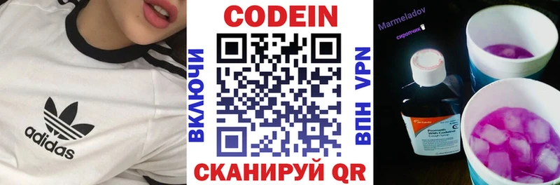 Кодеин напиток Lean (лин) Улан-Удэ