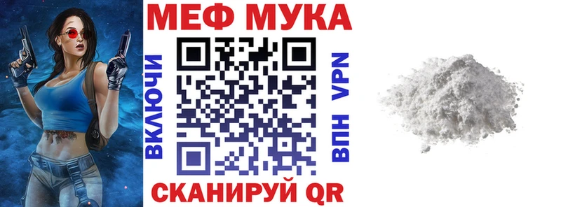 МЕФ mephedrone  Купить закладки  Улан-Удэ 