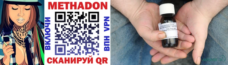 Метадон methadone  Купить где  Улан-Удэ 