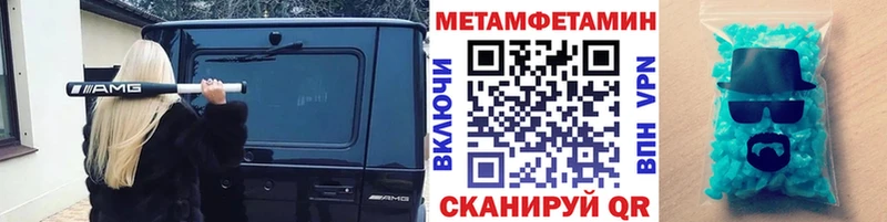 Первитин мет  Купить закладки  Улан-Удэ 